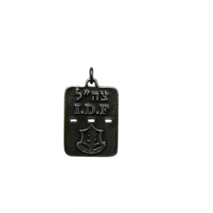 Silver Dog Tag Pendant with IDF Insignia and Hebrew and English Text