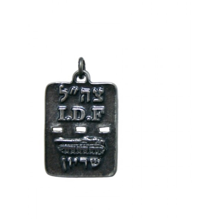 Silver Dog Tag Pendant with IDF in Hebrew and English and Tank Corp Insignia