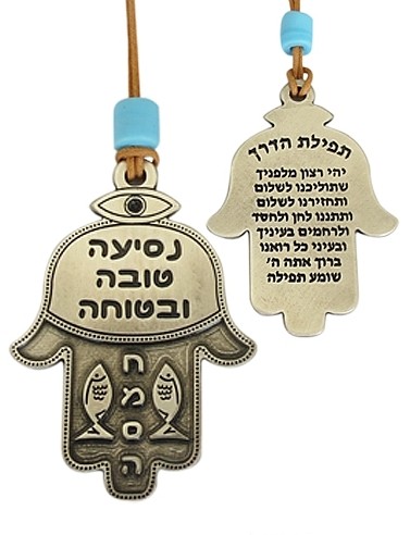 Decorative Hamsa for Car with Hebrew Text and Fish