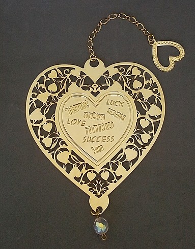 24K Gold Heart-Shaped Wall Hanging with Hebrew and English Text