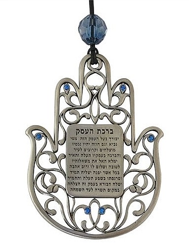 Hamsa with Scrolling Lines, Hebrew Business Blessing and Blue Beads