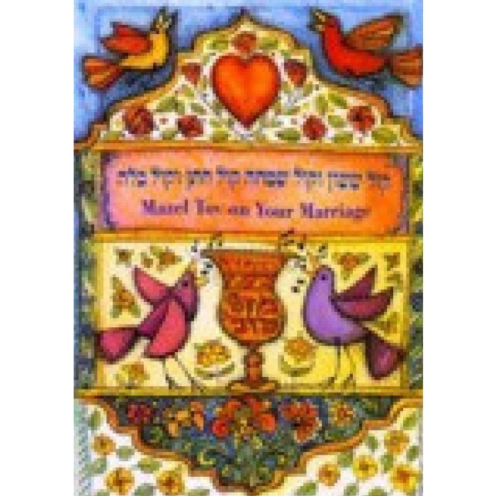 Jewish Wedding Card with Hebrew Greeting and Decorations