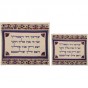 Linen Tefillin and Tallit Bags with Purple Priestly Blessing Embroidery by Yair Emanuel