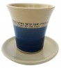 Copo para Kiddush de Cerâmica Azul e Bege e Textos em Hebraico