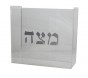 Plexiglas Matzah Tray with Hebrew Text in Traditional Font