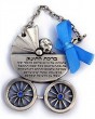 Baby Blessing with Carriage, Hebrew Text and Blue Lace