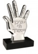 Sterling Silver Hand with Inscribed Priest’s Blessing in Hebrew
