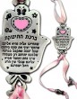 Hamsa with Pink Lace Trim, Engraved Decorations and Hebrew Baby Blessing