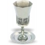 15 Centimetre Two Piece Kiddush Cup and Plate Set in Nickel with Floral Pattern