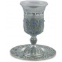 13 cm Chequered Nickel Kiddush Cup