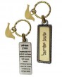 Shema Key Ring with Traveler's Prayer in Silver & Brass
